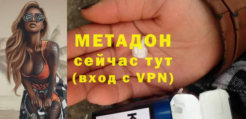 МЕТАДОН кристалл  Игра 