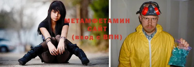 МЕТАМФЕТАМИН Декстрометамфетамин 99.9% Игра